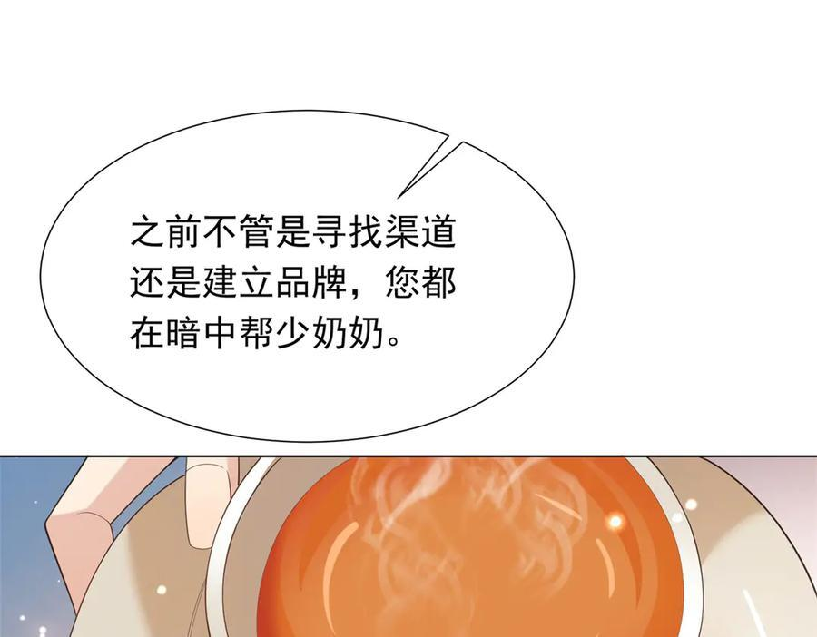 第46话 心里是不是还有齐初夏 第136页