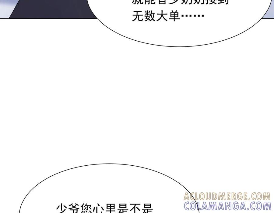 第46话 心里是不是还有齐初夏 第141页