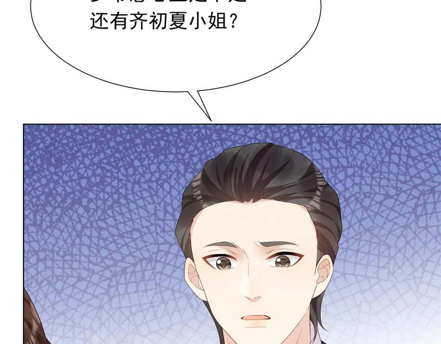 第46话 心里是不是还有齐初夏 第142页