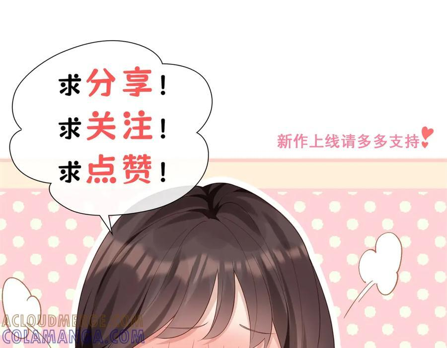 第46话 心里是不是还有齐初夏 第149页
