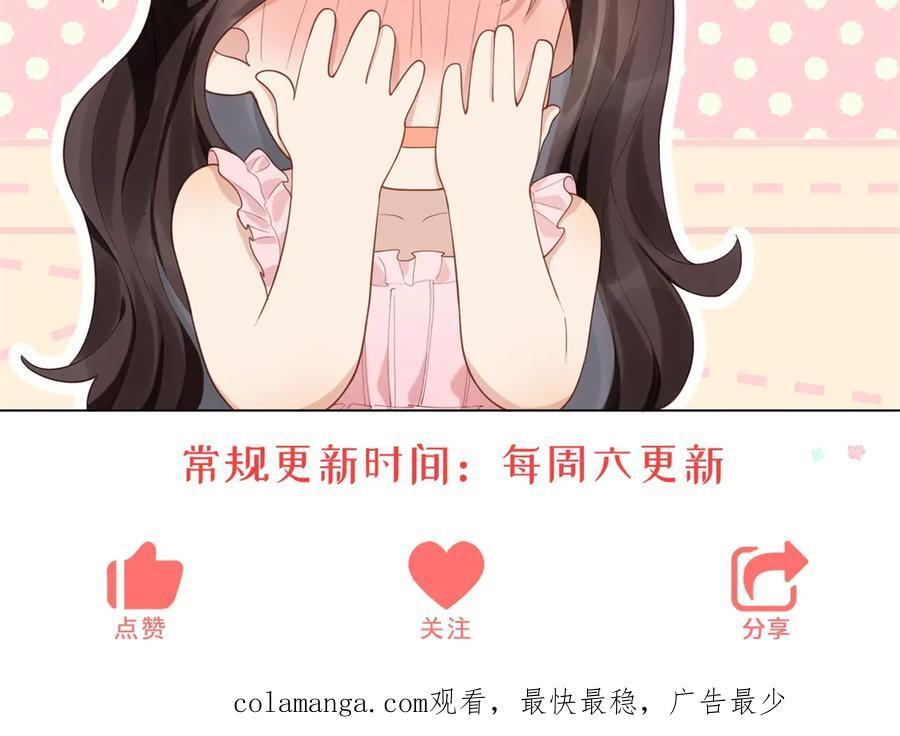 第46话 心里是不是还有齐初夏 第150页