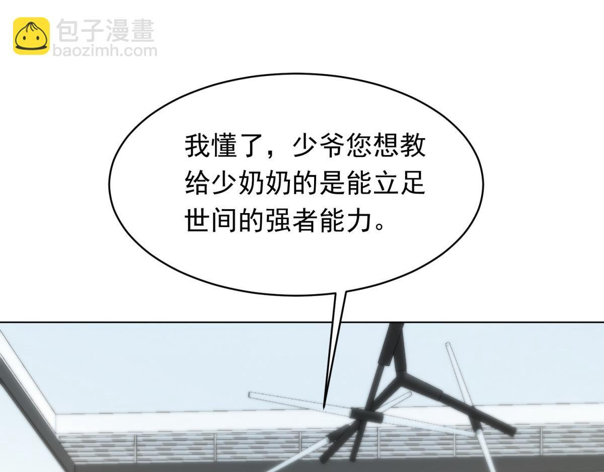 第47话 陆云深吃醋了 第17页