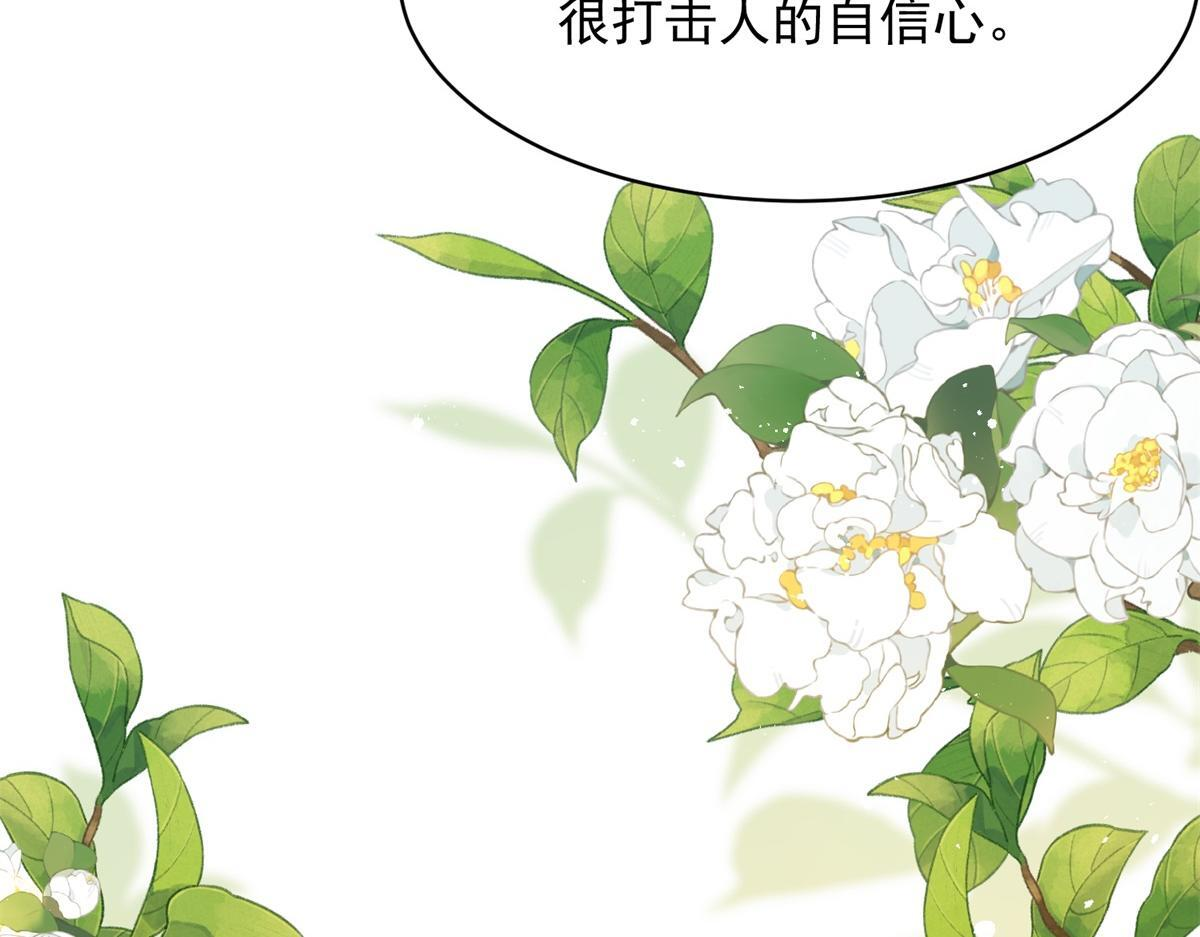 第47话 陆云深吃醋了 第23页