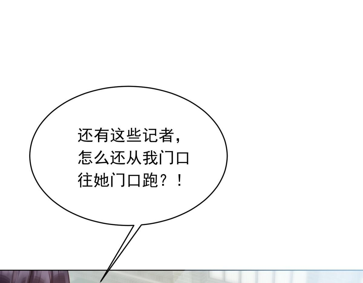 第47话 陆云深吃醋了 第40页