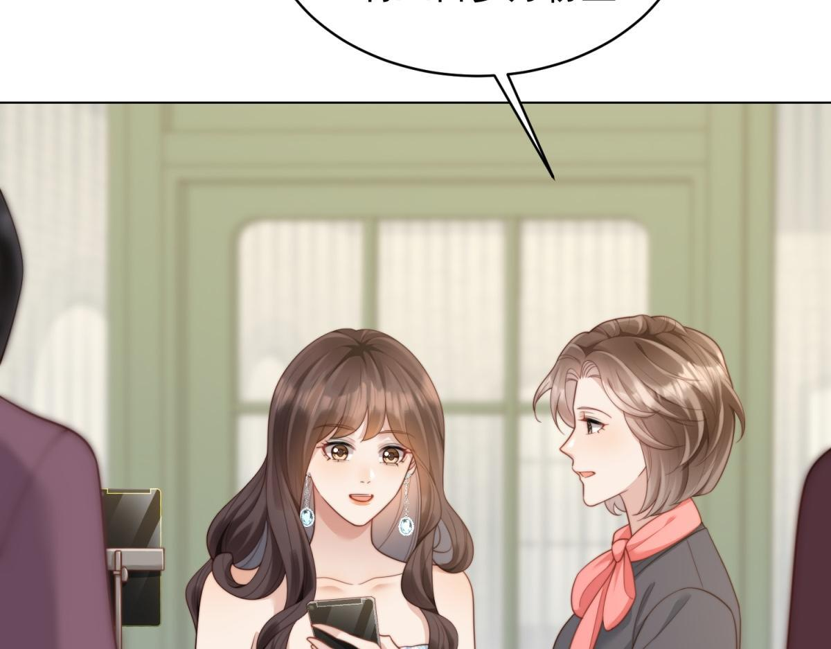 第47话 陆云深吃醋了 第44页