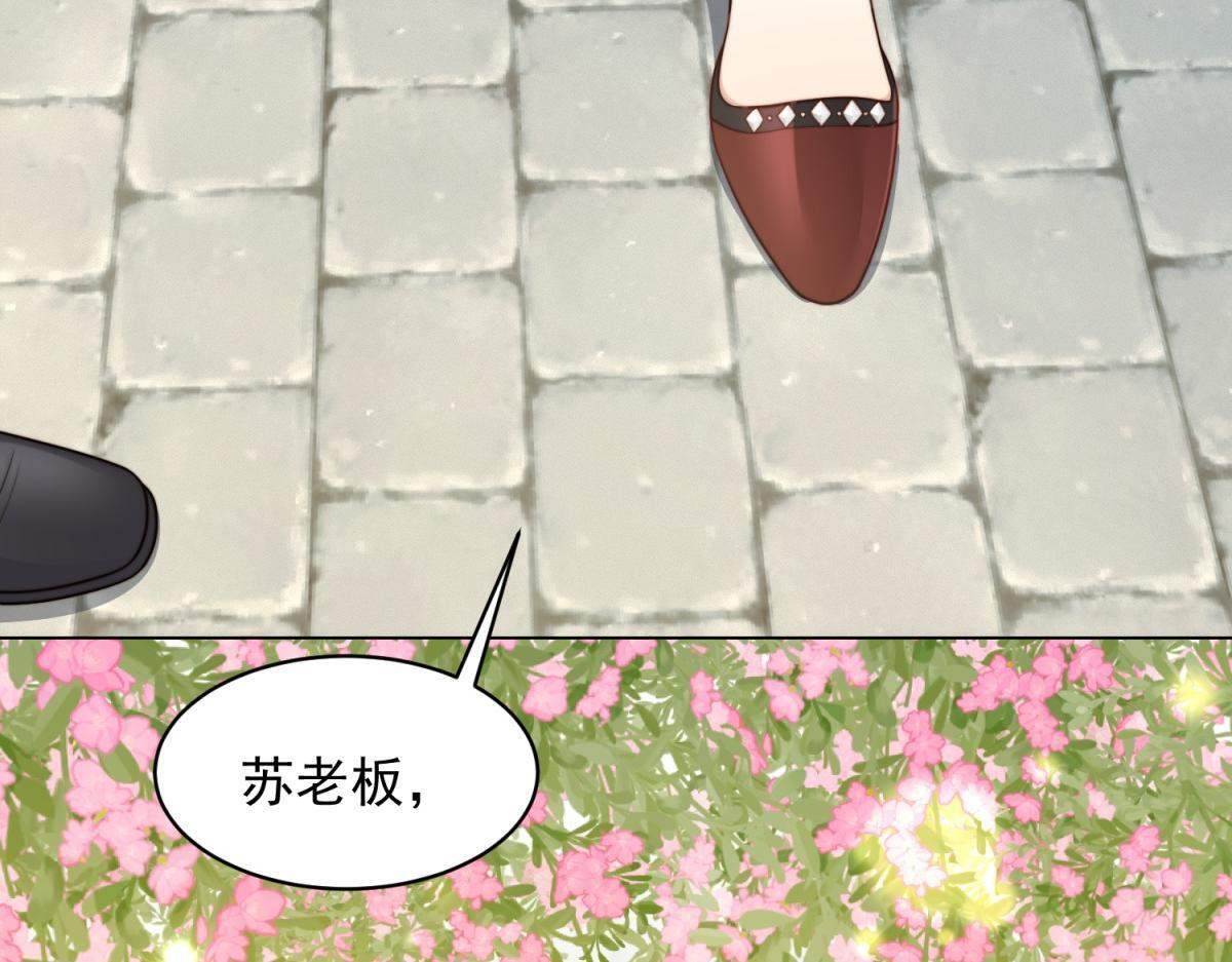 第47话 陆云深吃醋了 第54页
