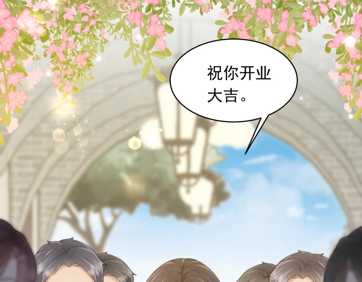 第47话 陆云深吃醋了 第55页