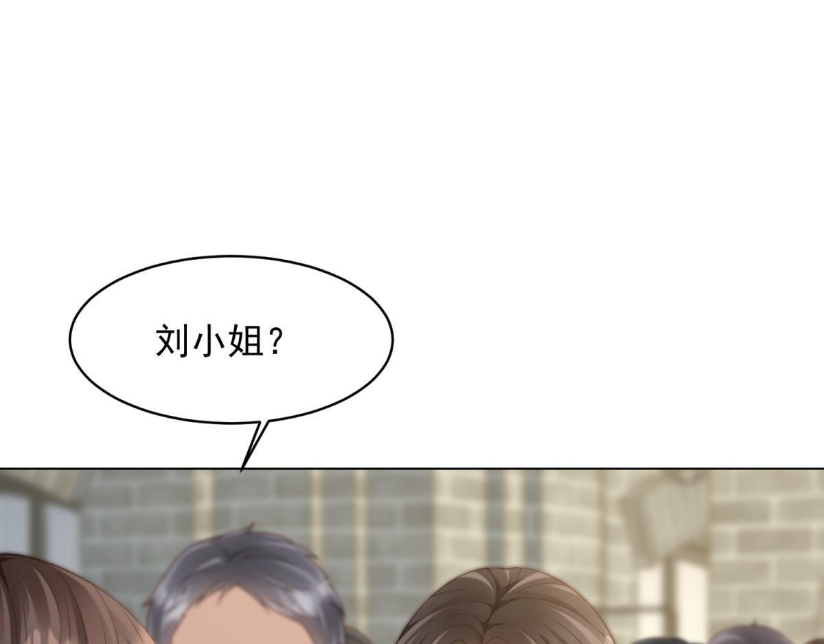 第47话 陆云深吃醋了 第59页