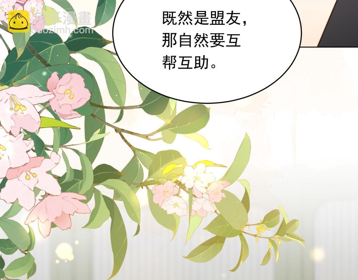 第47话 陆云深吃醋了 第65页