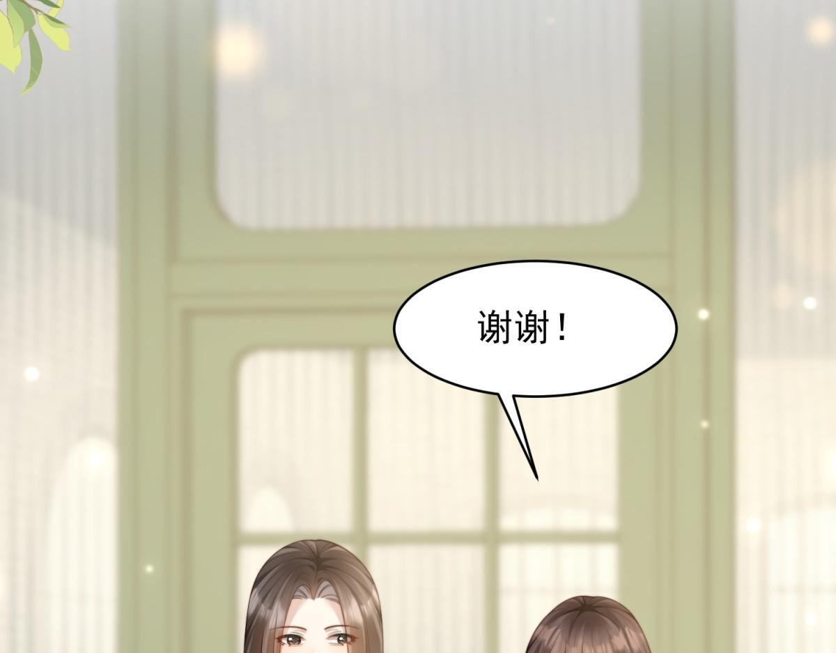 第47话 陆云深吃醋了 第66页