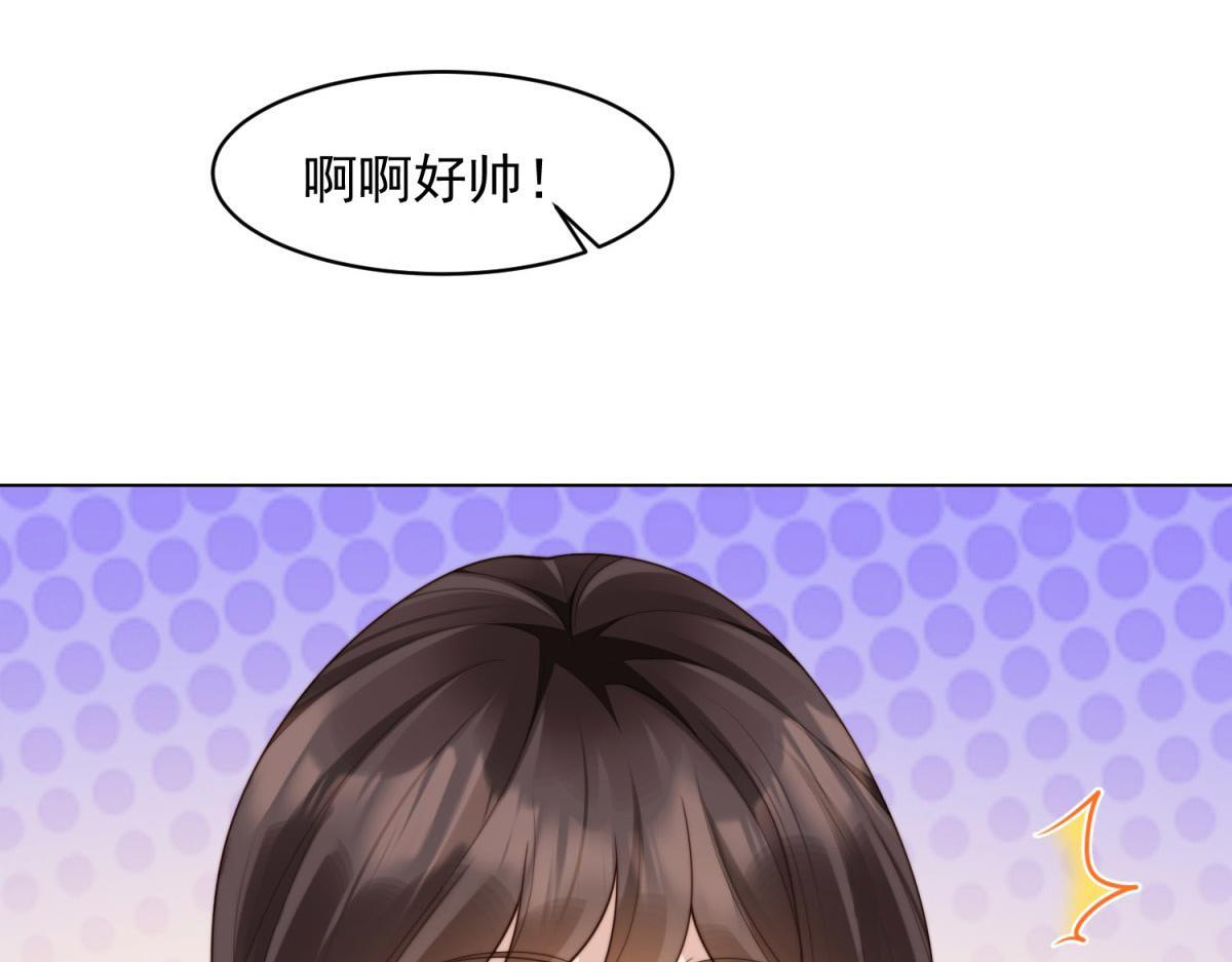 第47话 陆云深吃醋了 第79页