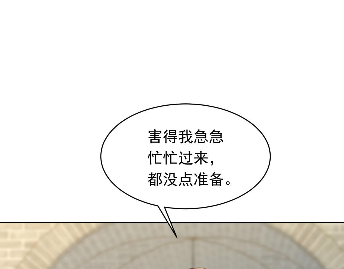 第47话 陆云深吃醋了 第86页