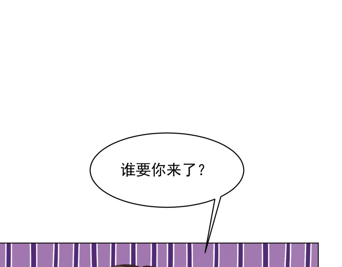 第47话 陆云深吃醋了 第89页