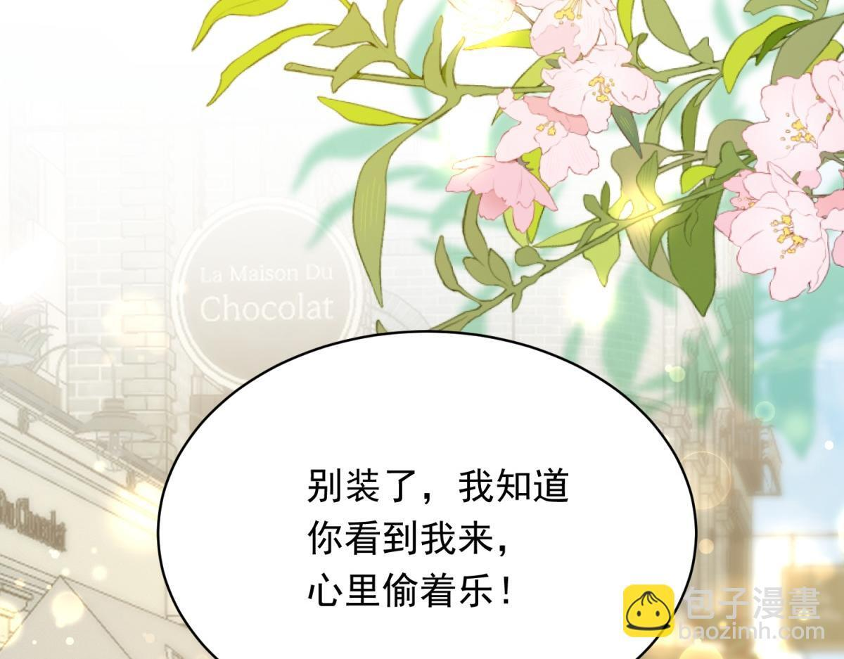 第47话 陆云深吃醋了 第92页