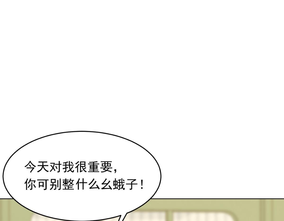 第47话 陆云深吃醋了 第96页