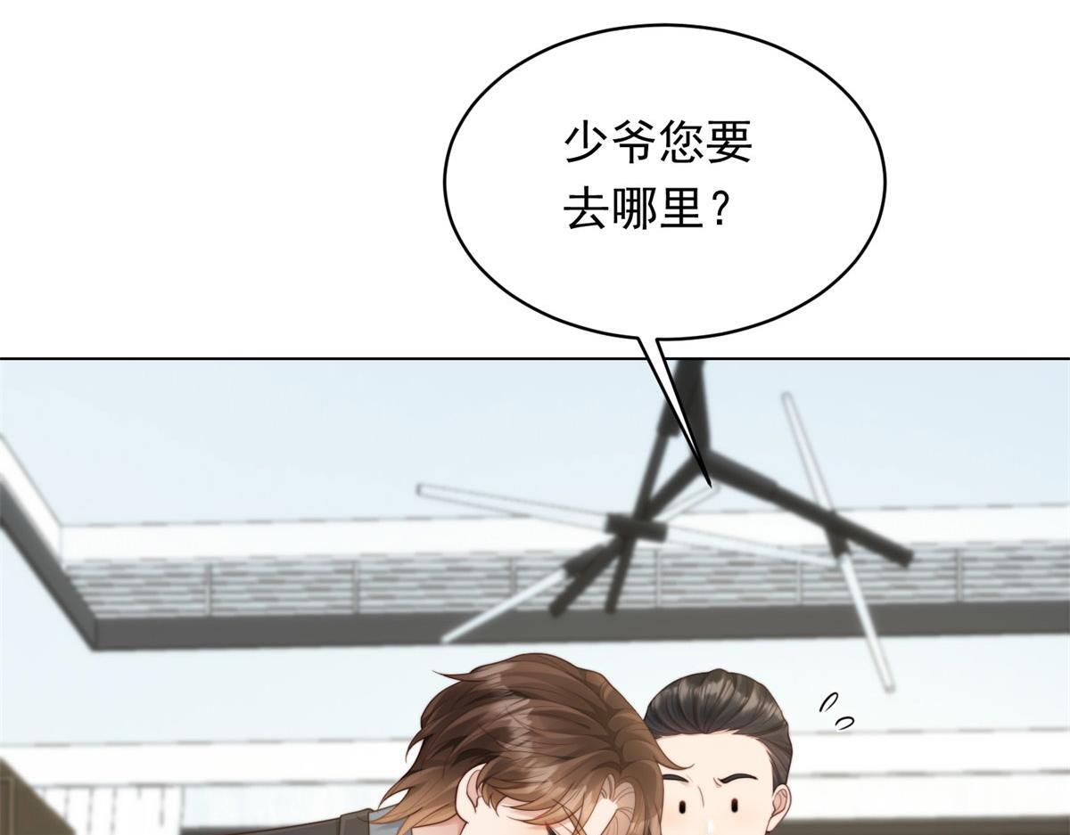 第47话 陆云深吃醋了 第113页