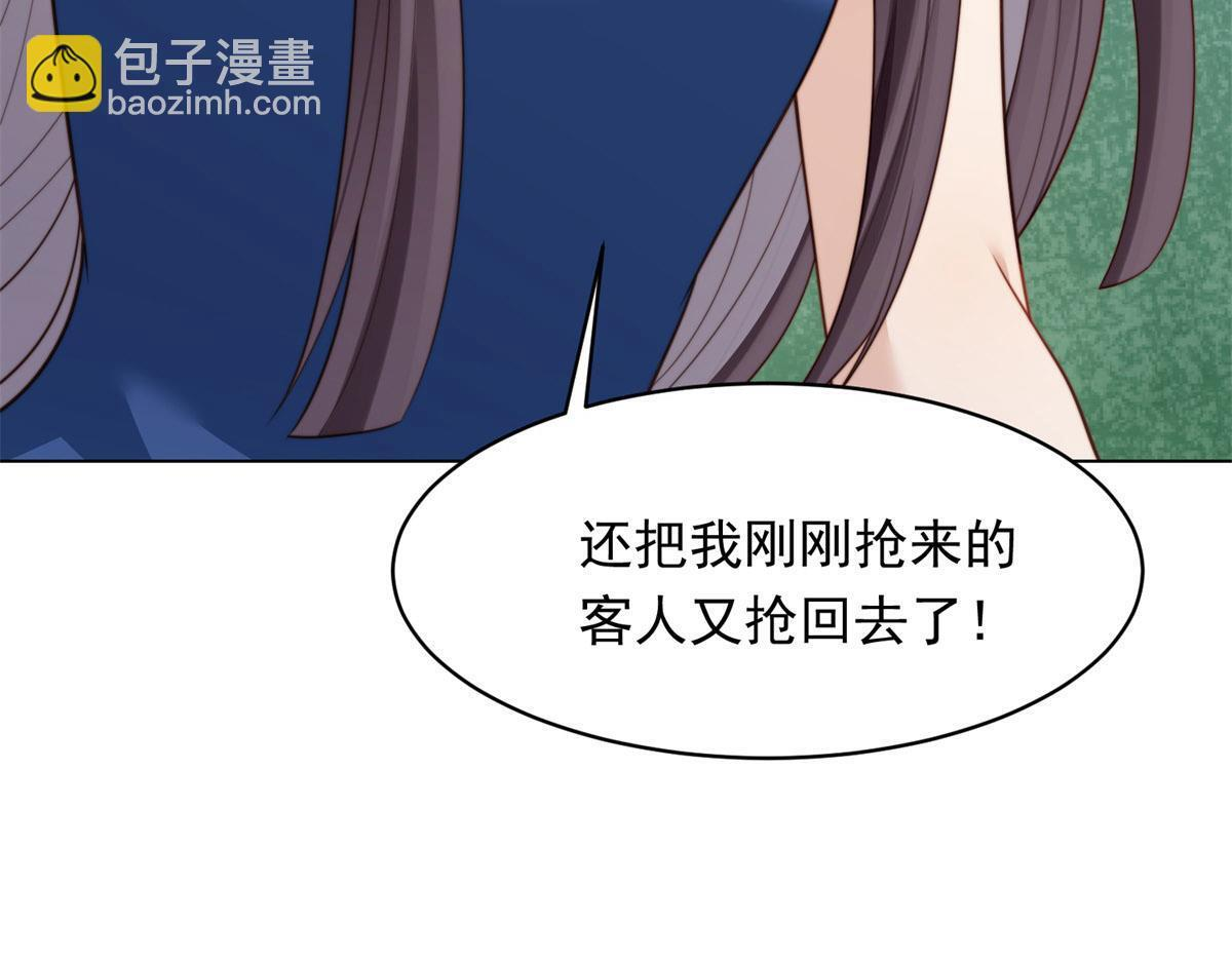 第47话 陆云深吃醋了 第128页