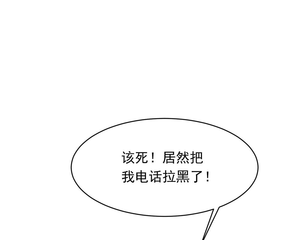 第47话 陆云深吃醋了 第129页