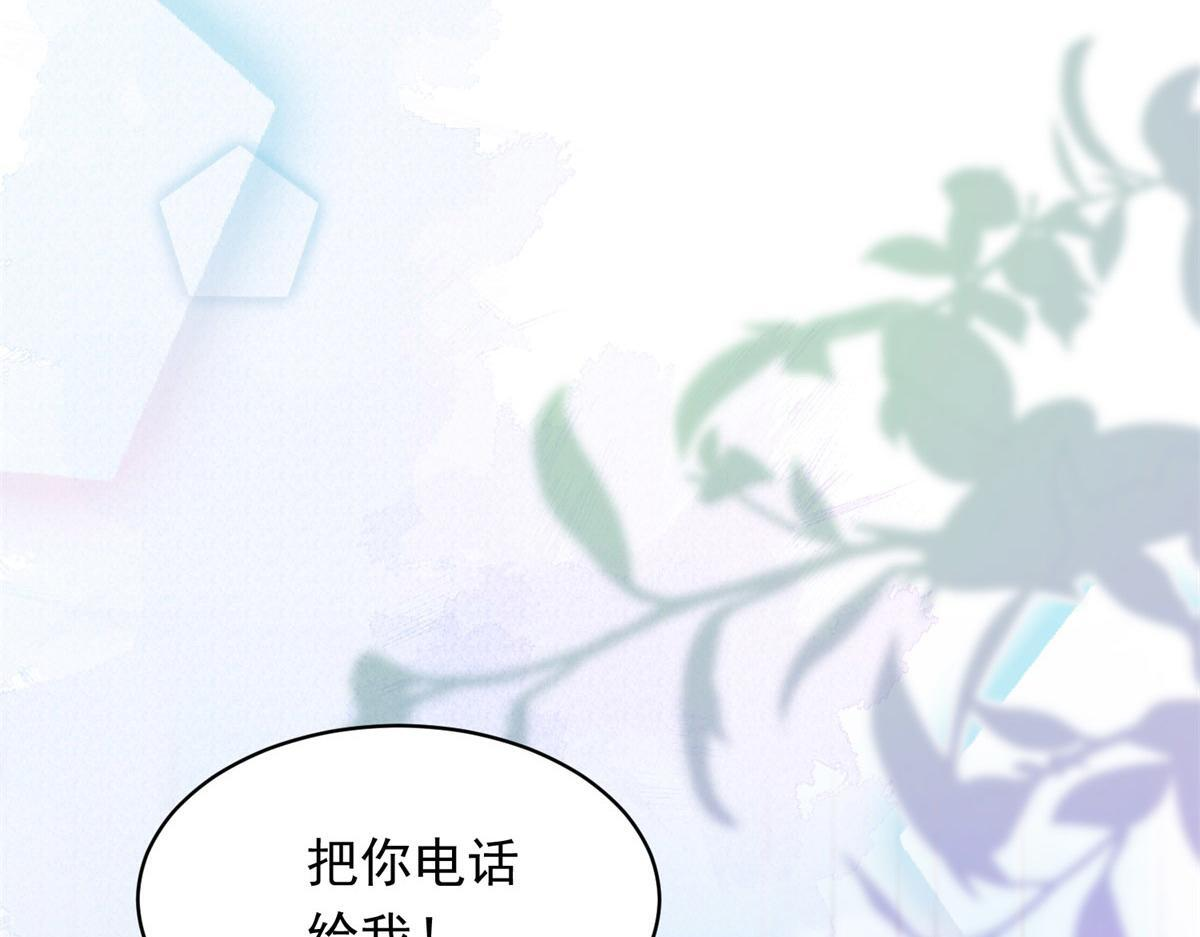 第47话 陆云深吃醋了 第132页