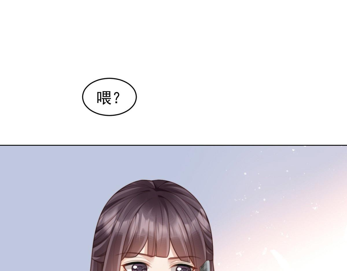 第47话 陆云深吃醋了 第137页