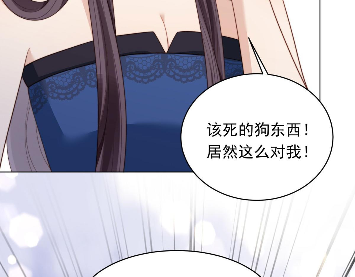 第47话 陆云深吃醋了 第142页