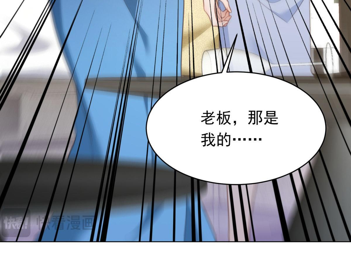 第47话 陆云深吃醋了 第145页
