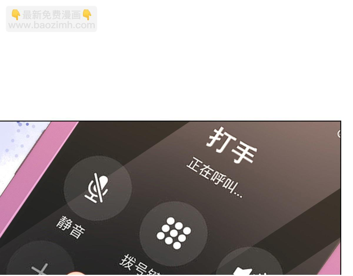 第47话 陆云深吃醋了 第150页