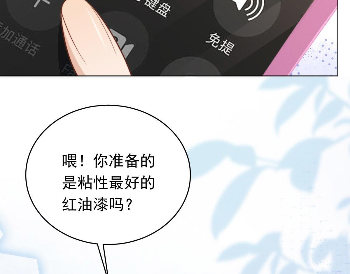 第47话 陆云深吃醋了 第151页
