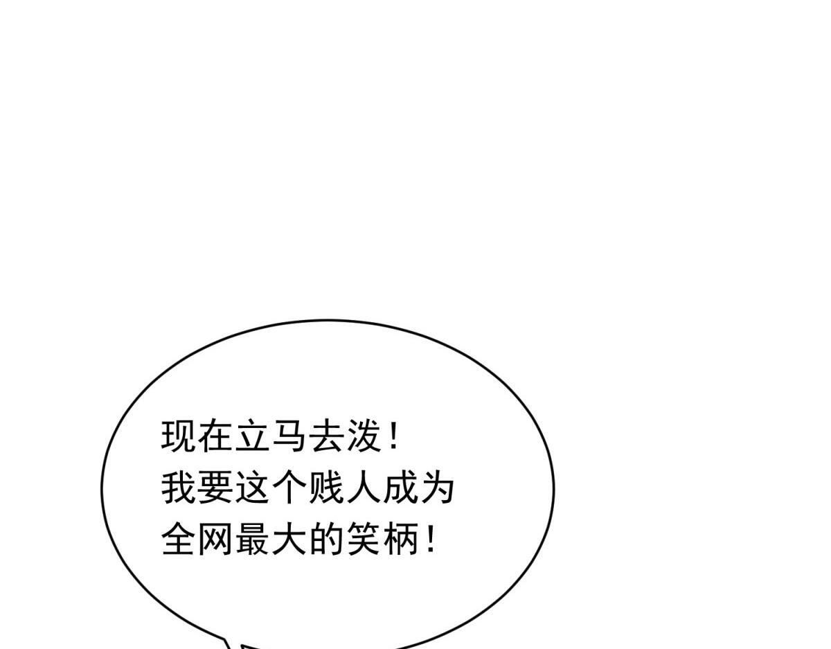 第47话 陆云深吃醋了 第155页