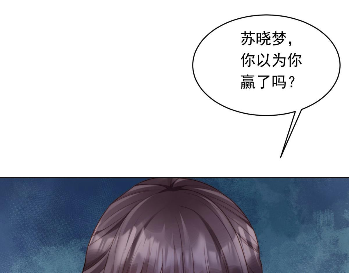 第47话 陆云深吃醋了 第159页