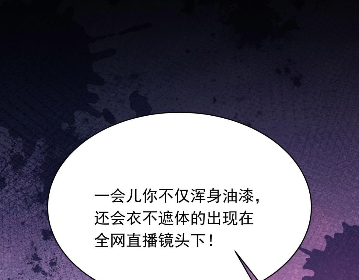 第47话 陆云深吃醋了 第162页