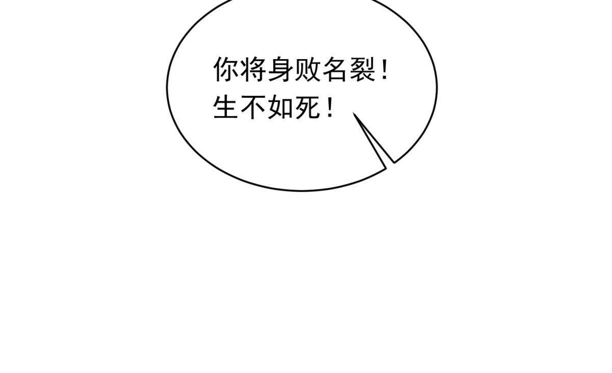 第47话 陆云深吃醋了 第166页