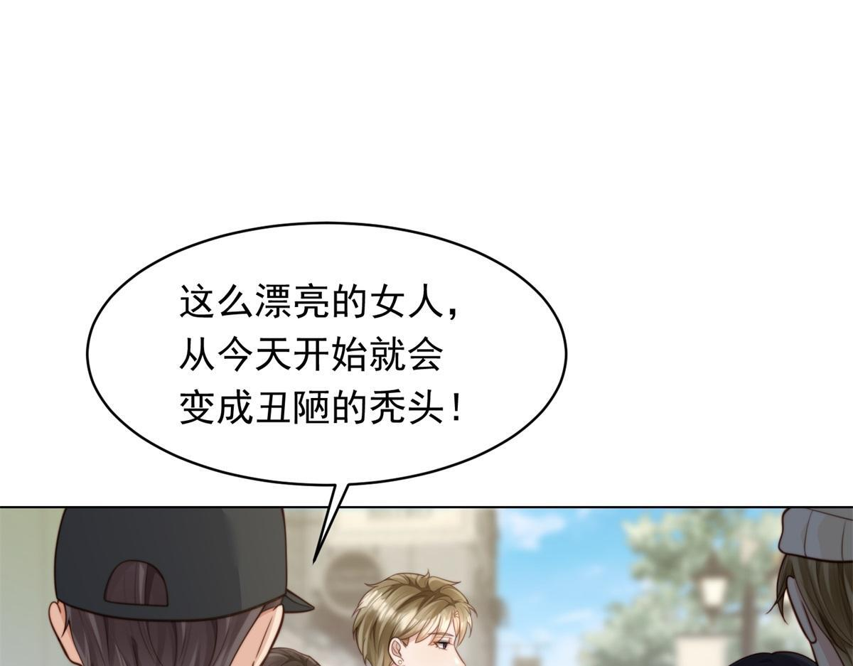 第48话 齐初夏破防痛哭 第4页