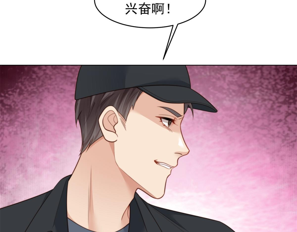 第48话 齐初夏破防痛哭 第7页