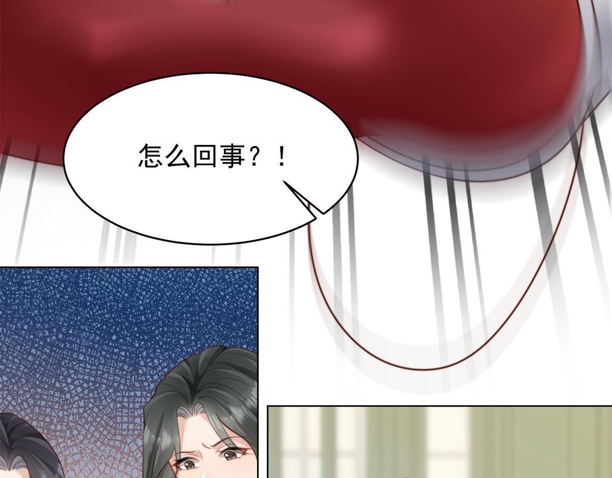 第48话 齐初夏破防痛哭 第14页