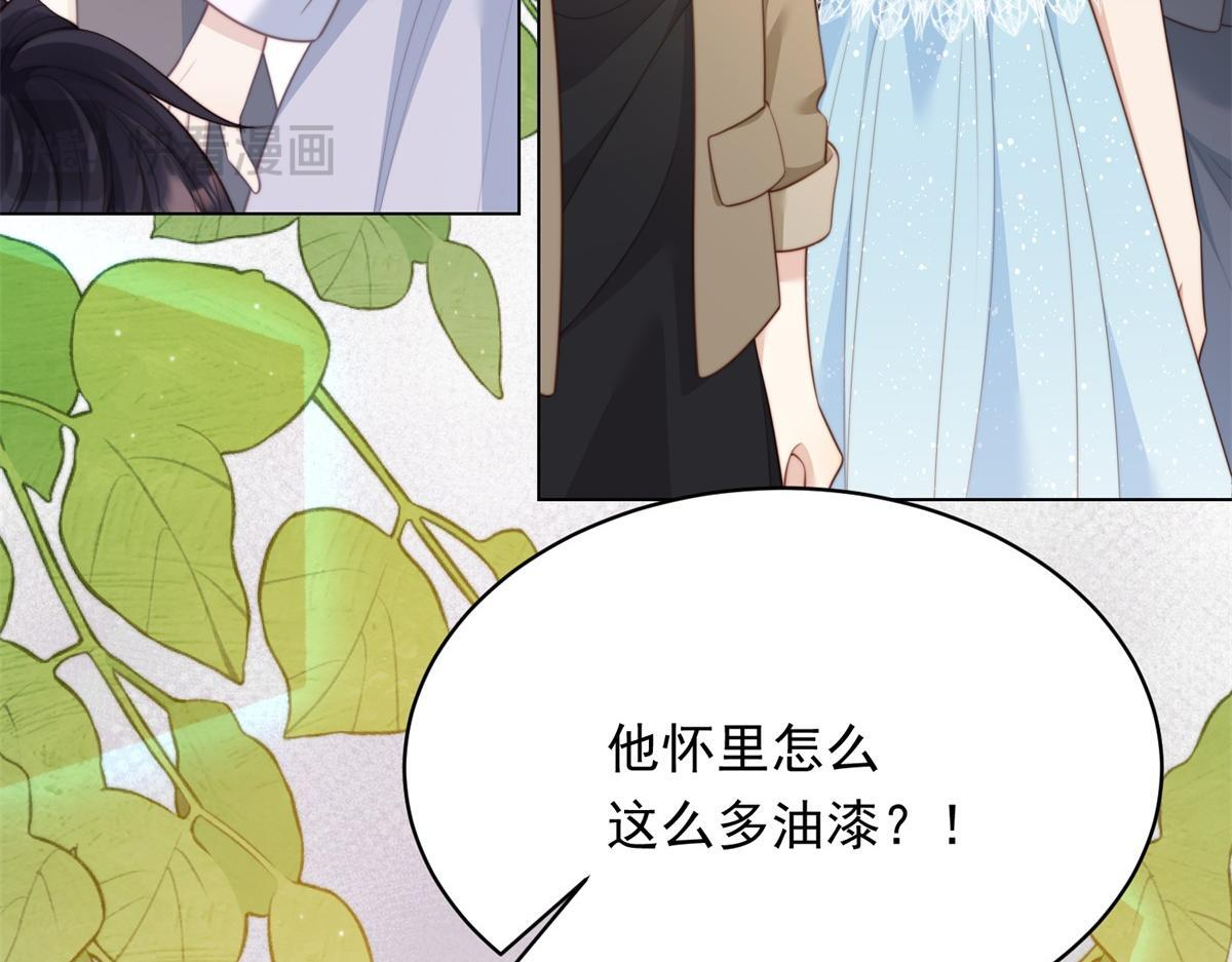 第48话 齐初夏破防痛哭 第16页