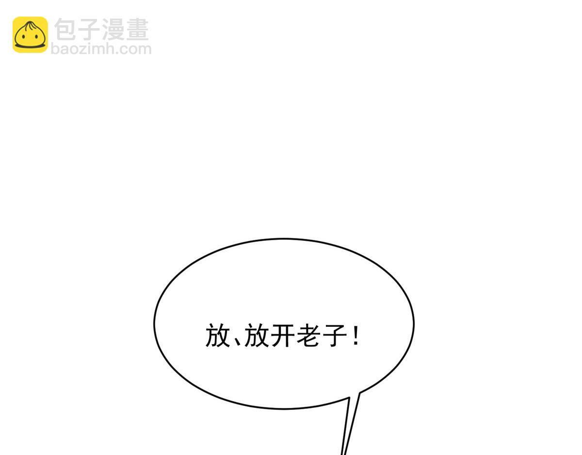 第48话 齐初夏破防痛哭 第25页
