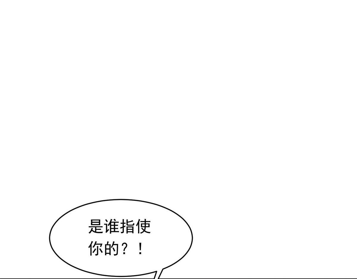 第48话 齐初夏破防痛哭 第33页