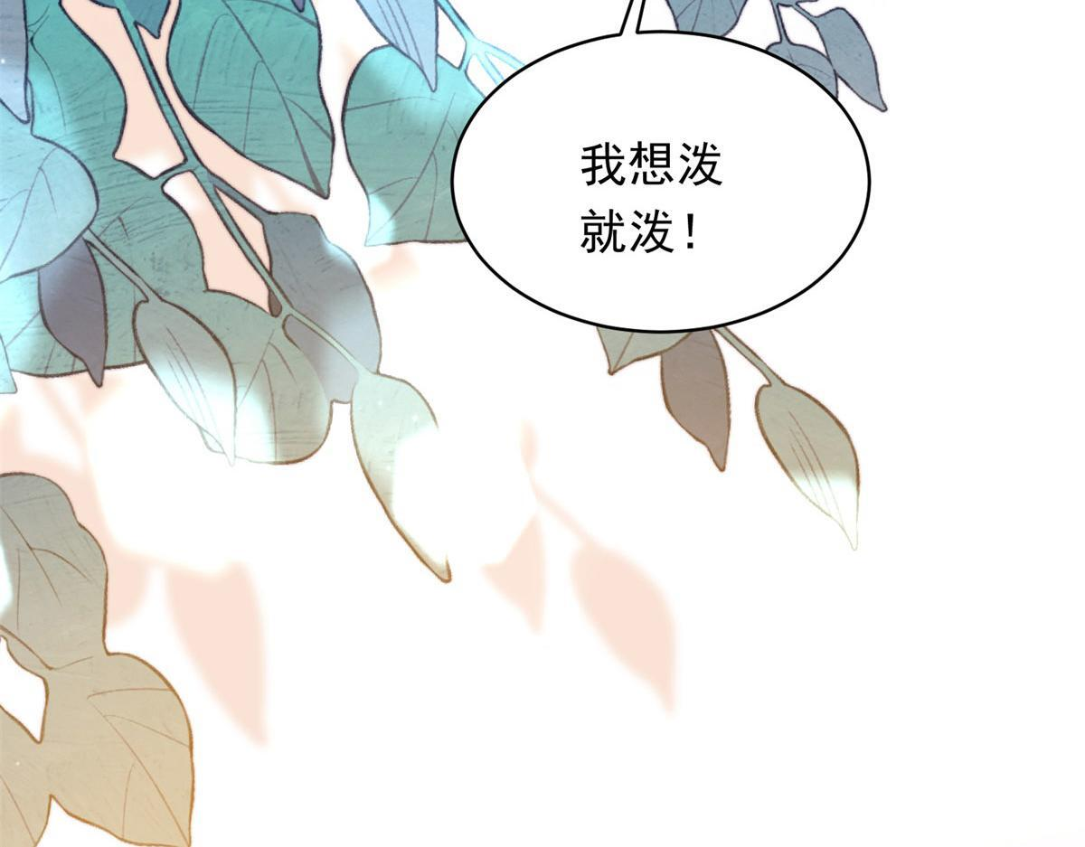 第48话 齐初夏破防痛哭 第36页
