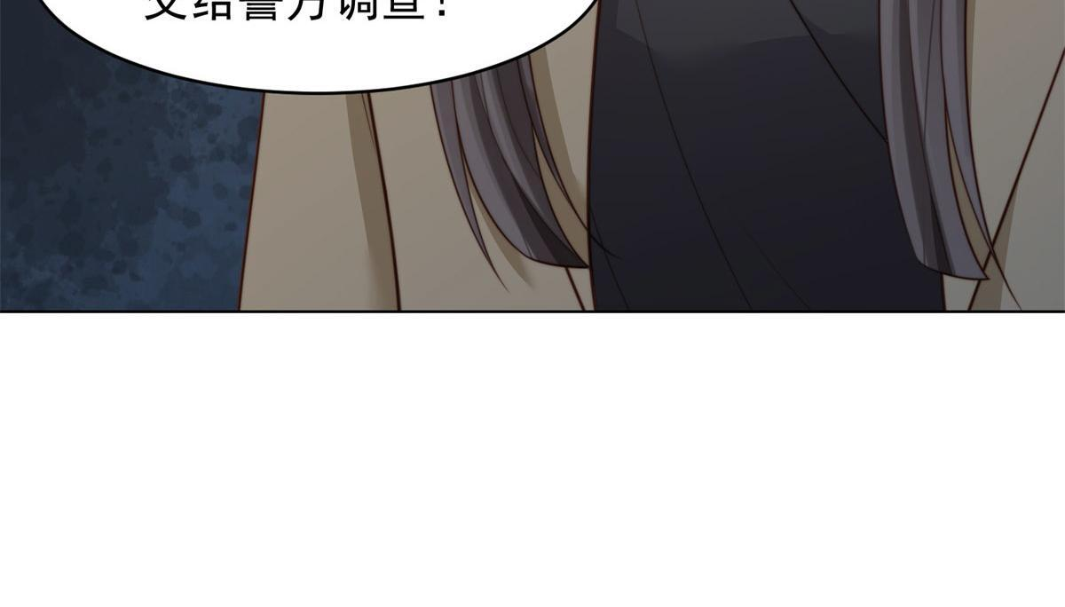第48话 齐初夏破防痛哭 第39页