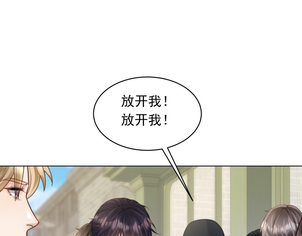 第48话 齐初夏破防痛哭 第40页