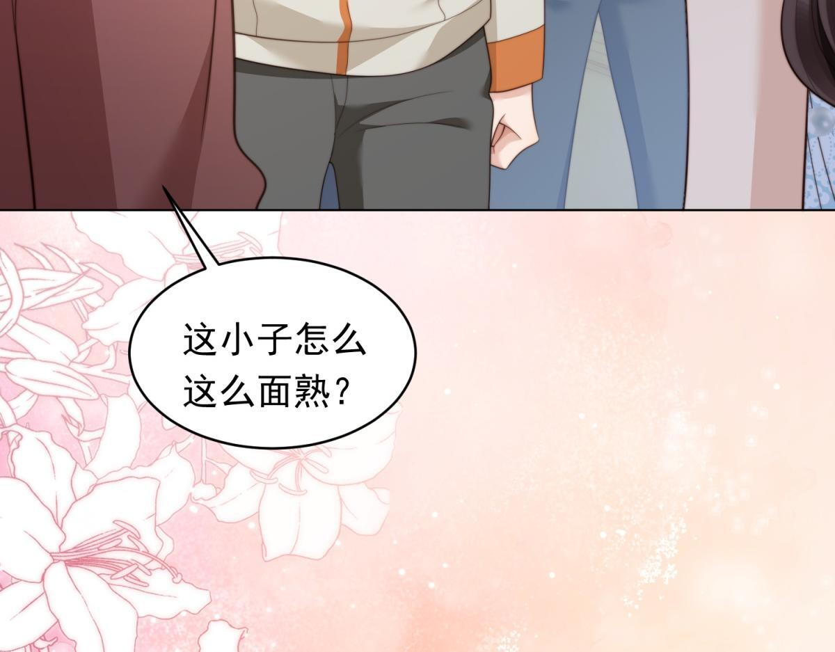 第48话 齐初夏破防痛哭 第42页