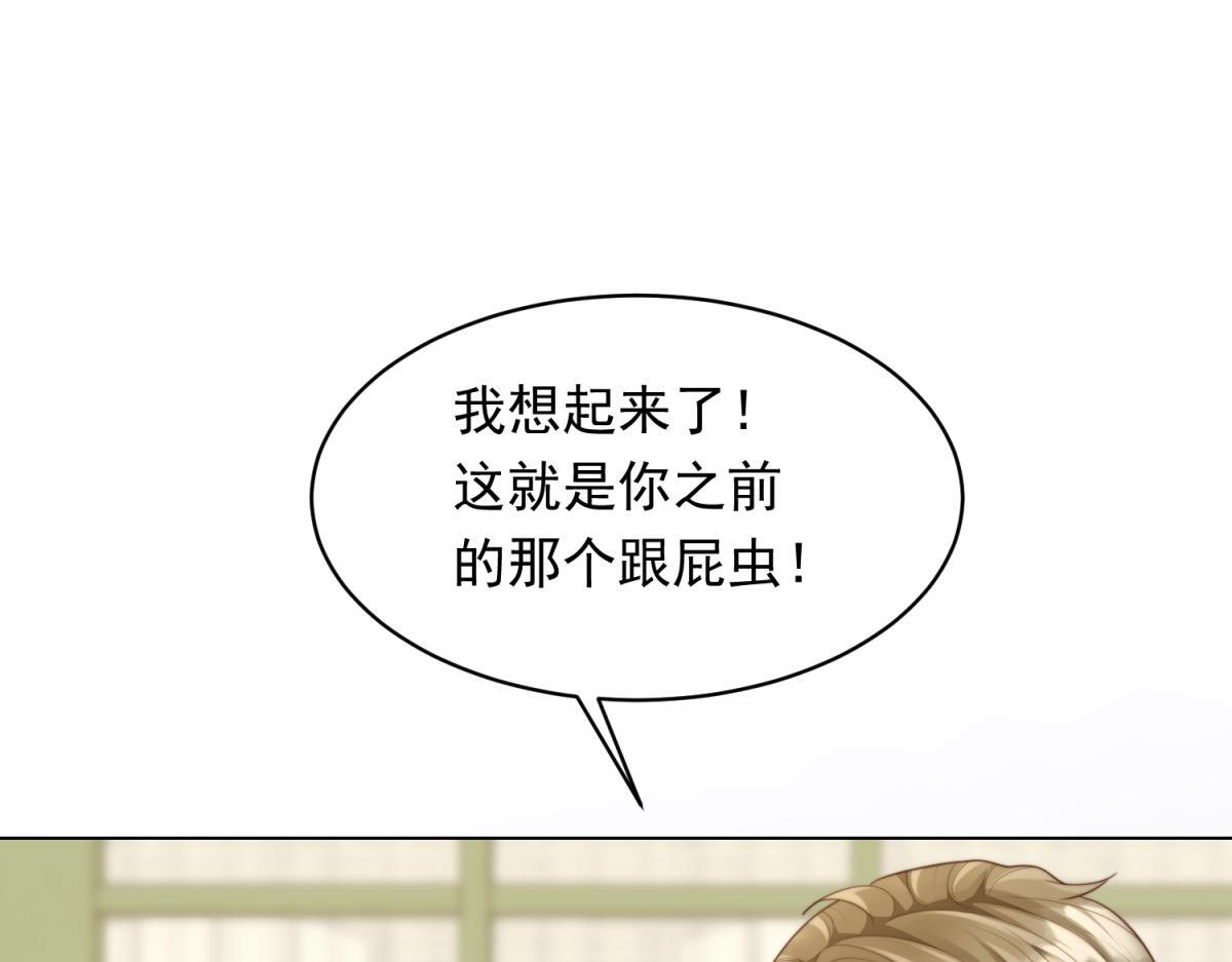 第48话 齐初夏破防痛哭 第46页