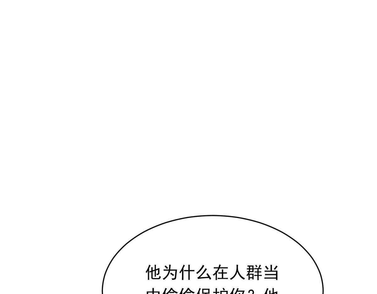 第48话 齐初夏破防痛哭 第49页