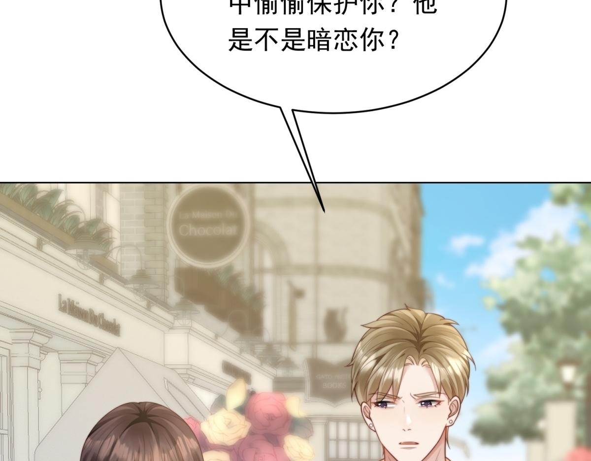 第48话 齐初夏破防痛哭 第50页