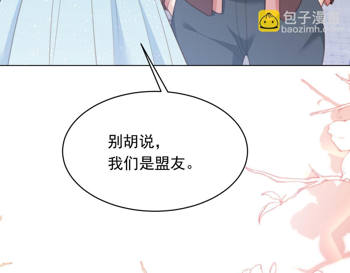 第48话 齐初夏破防痛哭 第52页
