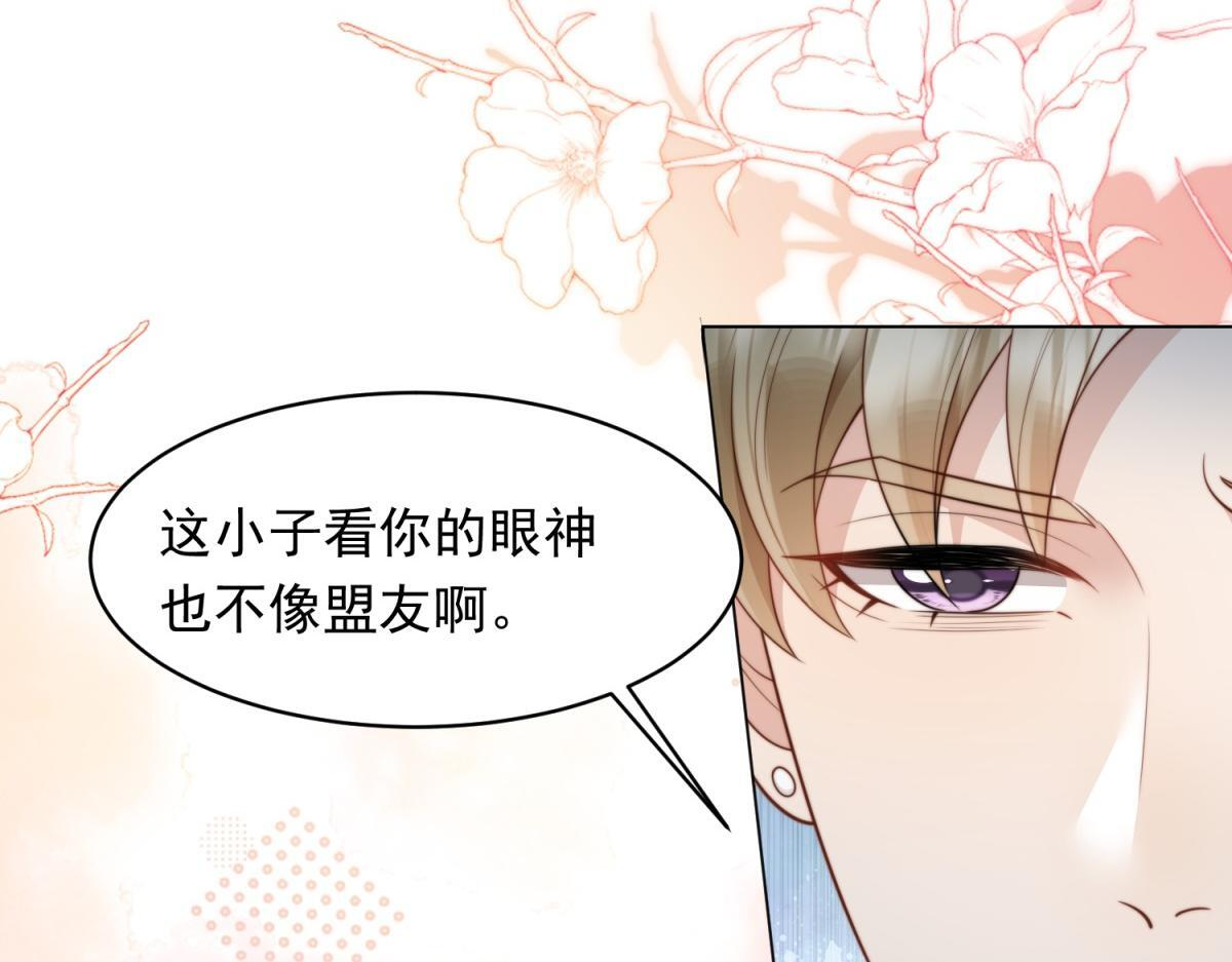 第48话 齐初夏破防痛哭 第53页