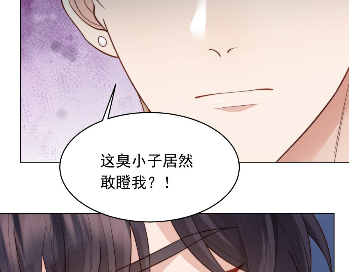 第48话 齐初夏破防痛哭 第58页