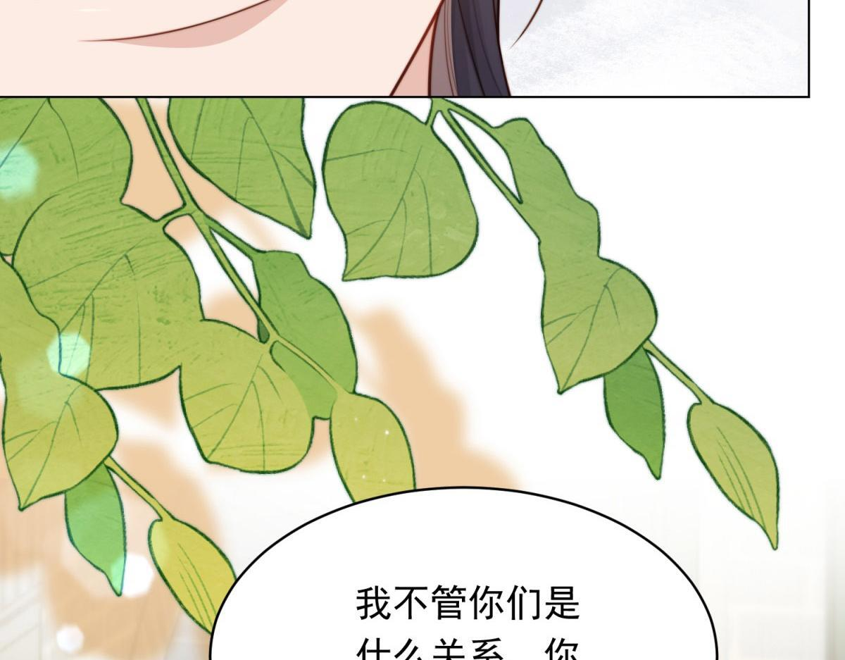 第48话 齐初夏破防痛哭 第60页