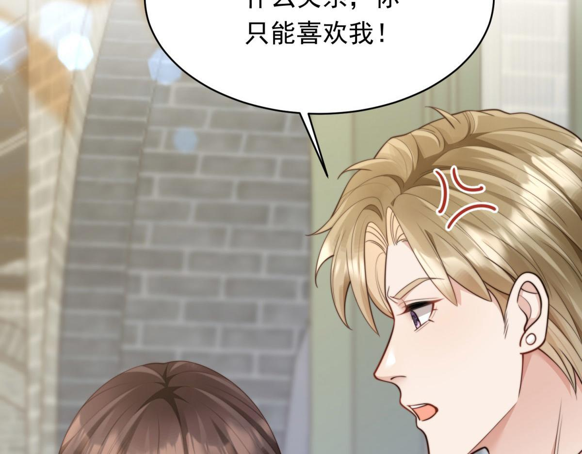 第48话 齐初夏破防痛哭 第61页